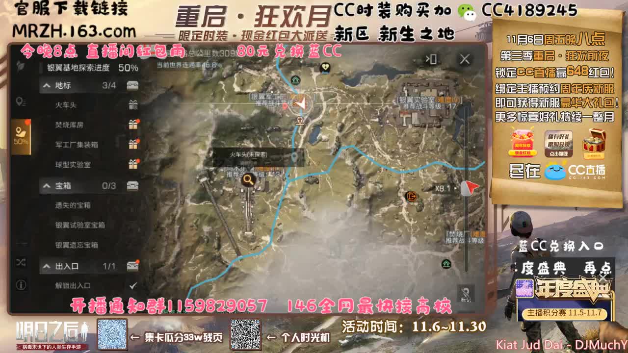 新区新生之地 第4段