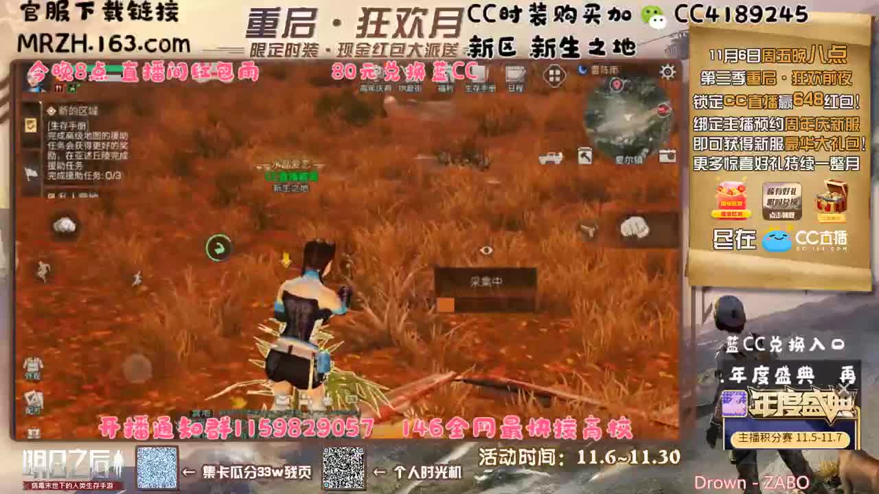 新区新生之地 第5段