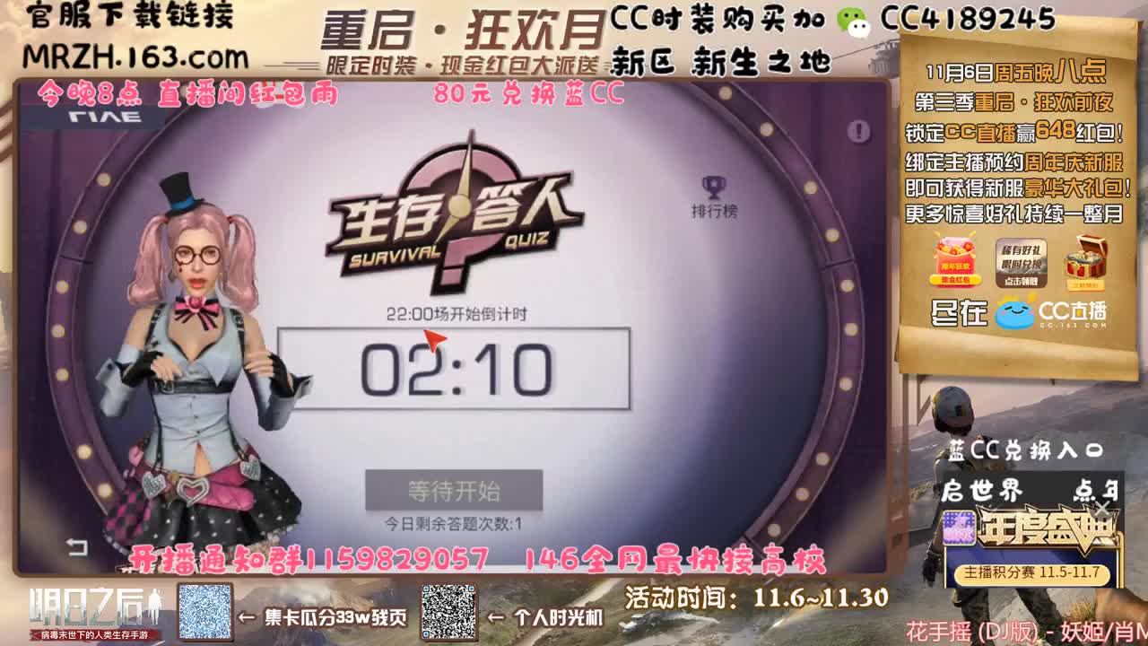 新区新生之地 第3段