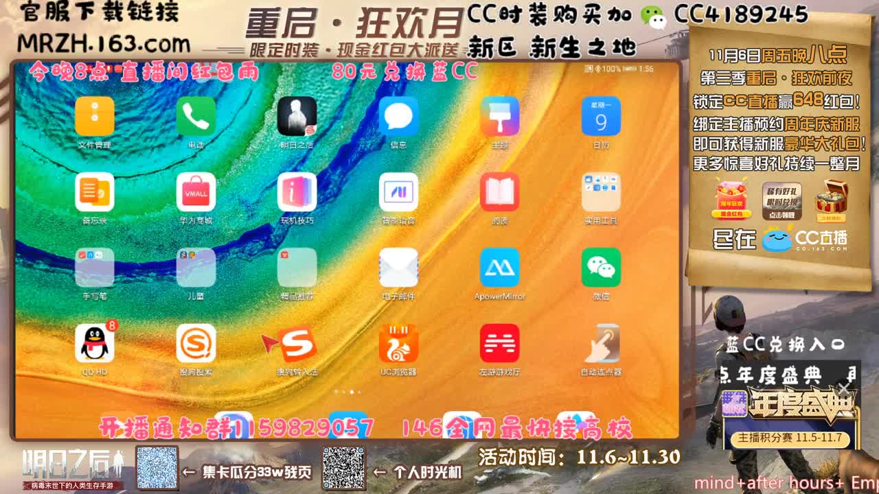 新区新生之地 第4段