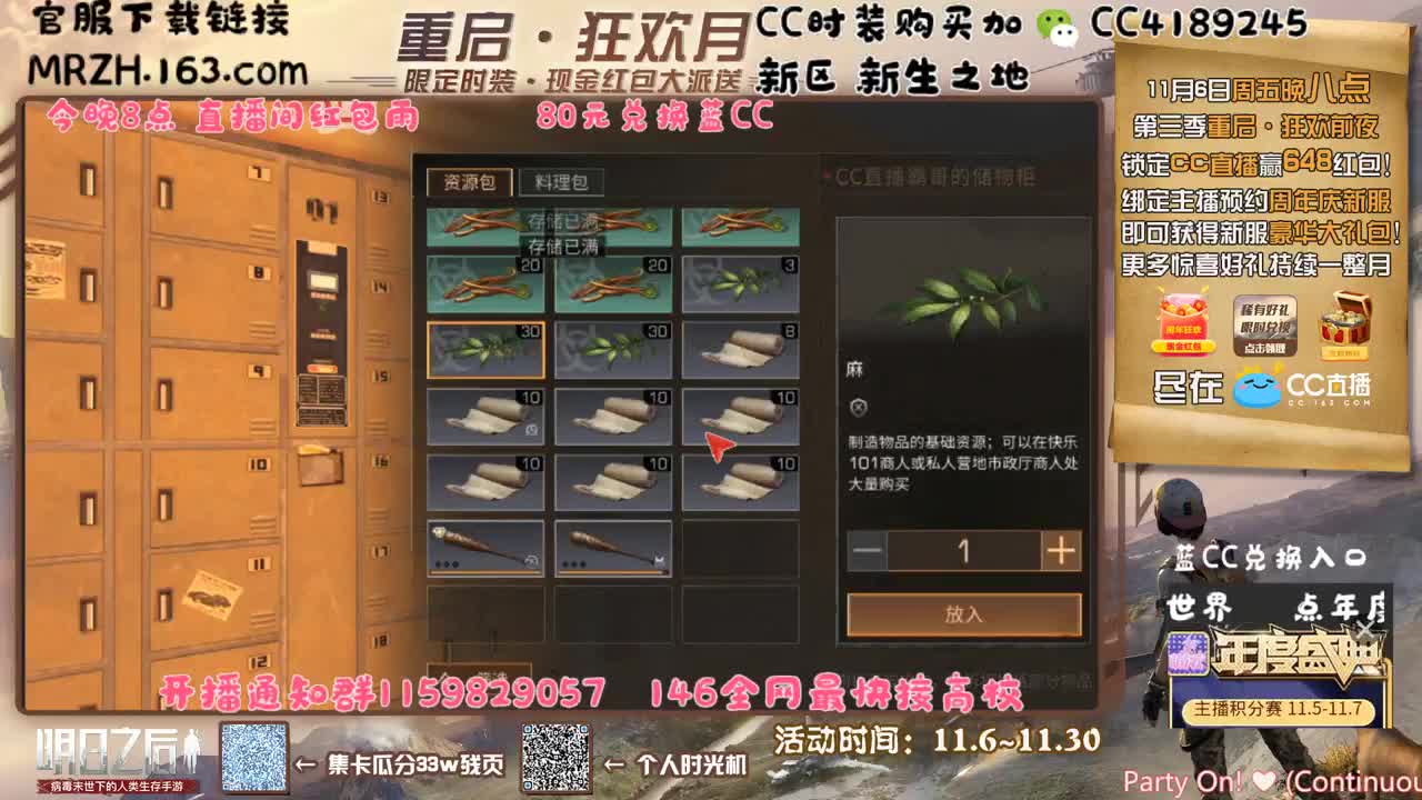 新区新生之地 第5段