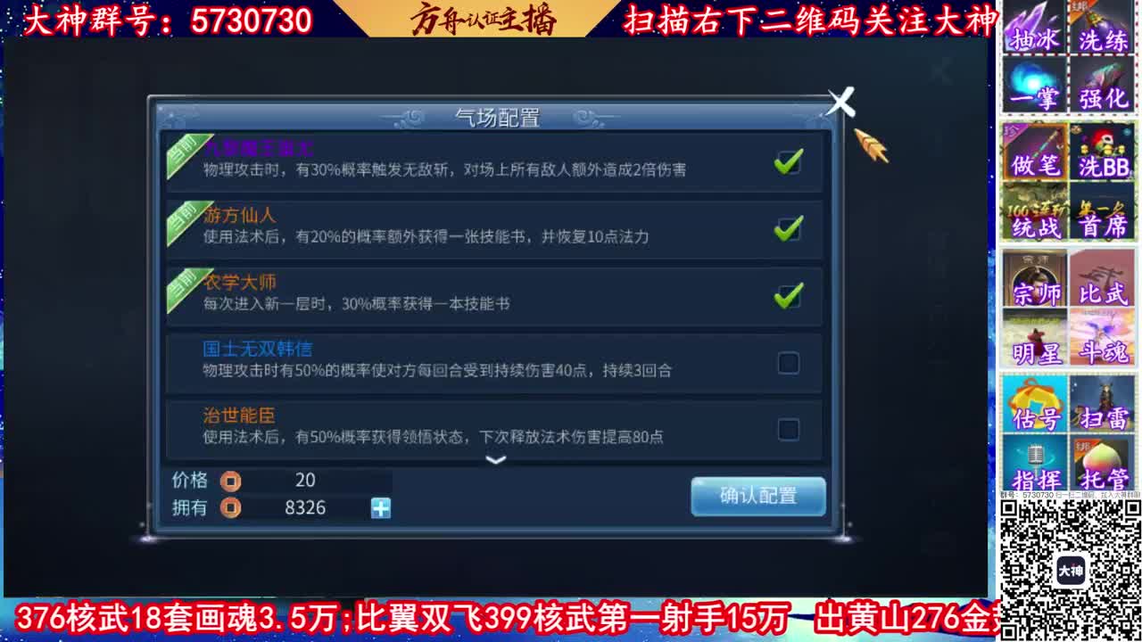 10元看号！接强化资源！托管！ 第1段
