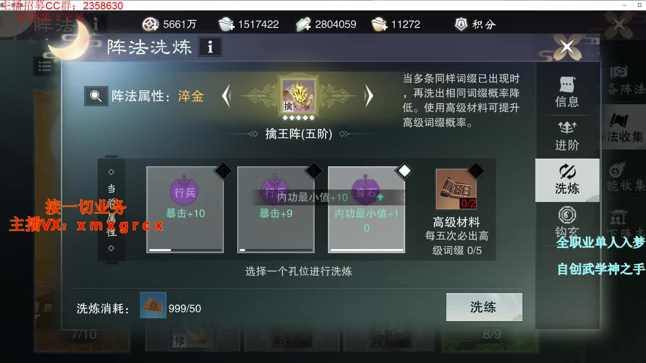 全职大神  接一切
