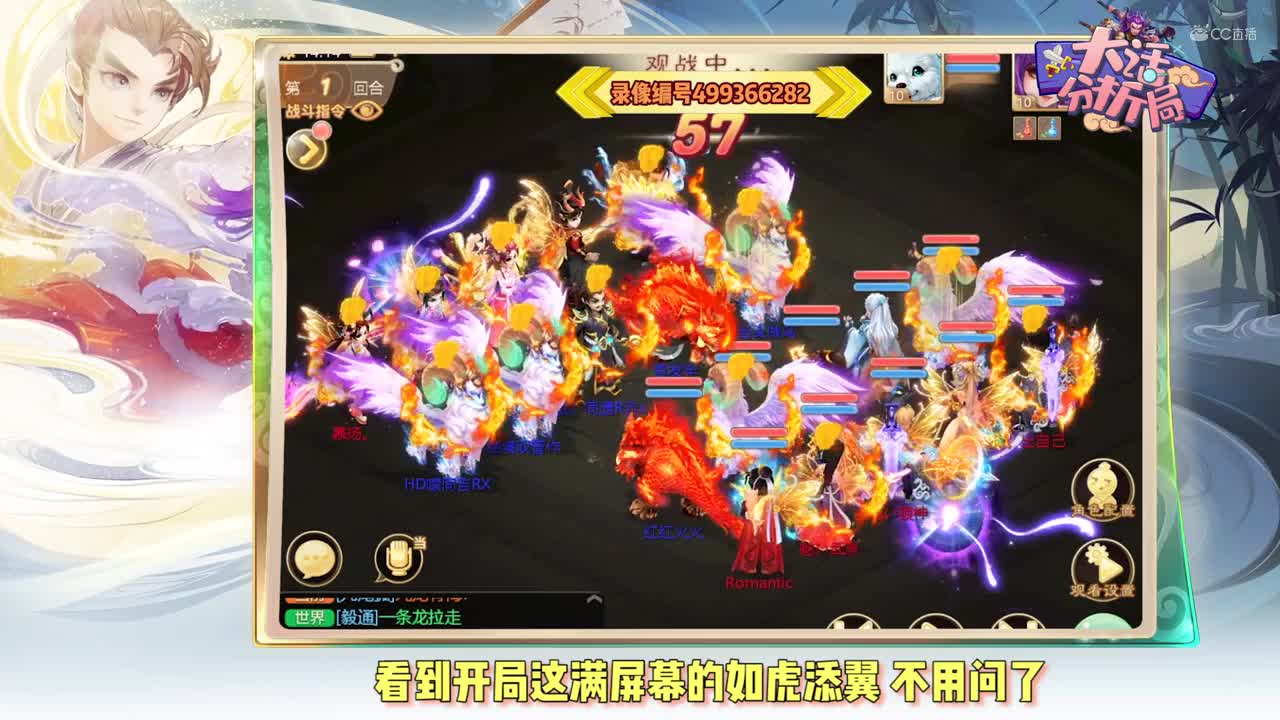 【大话分析局】决战长安，魅狼神 VS 摇落