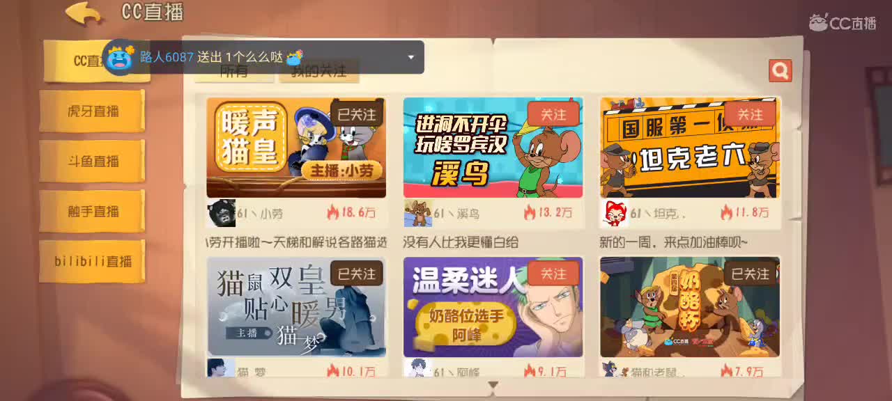 小劳开播啦～天梯和解说各路猫选手 第1段