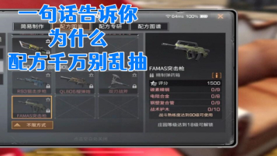 【明日之后第三季】绝对受用!阿禅教你90配方的正确抽法!明日之后 静观思禅