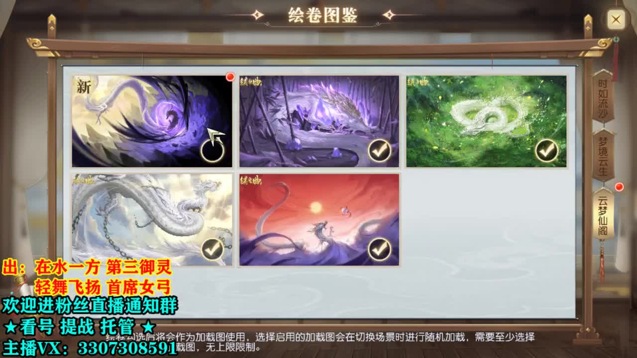 直播间看号提战 第2段