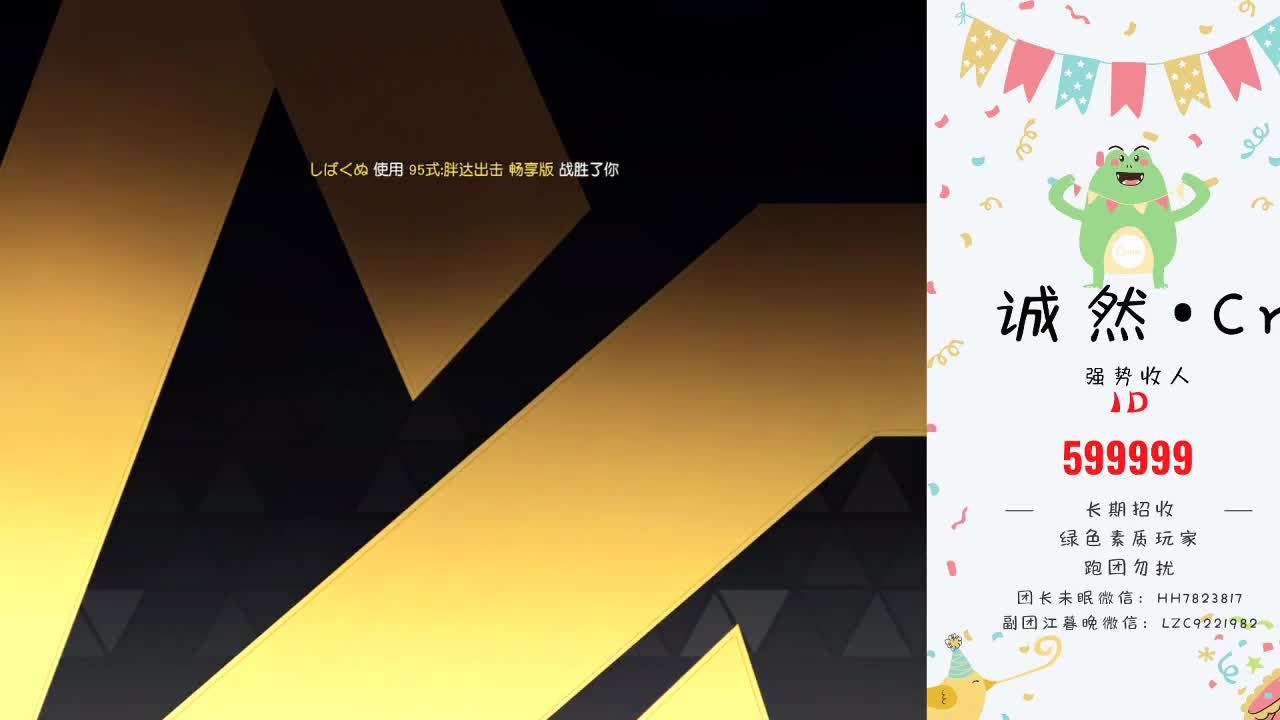 想过过星任务 第1段