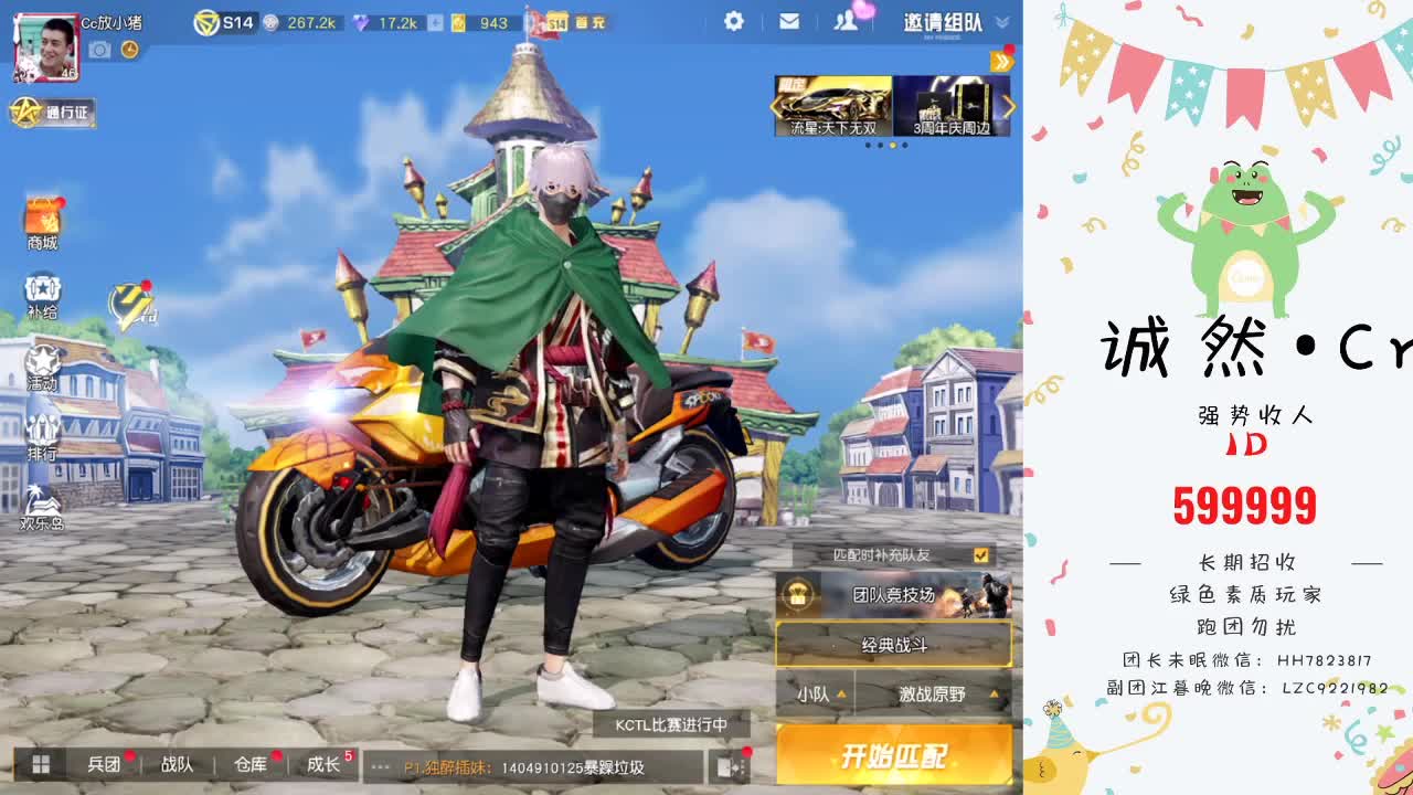 想过过星任务 第2段