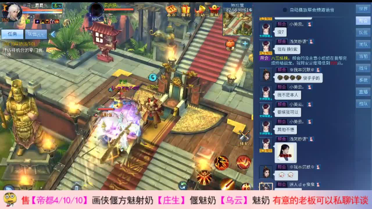 帅气的瓜 第2段