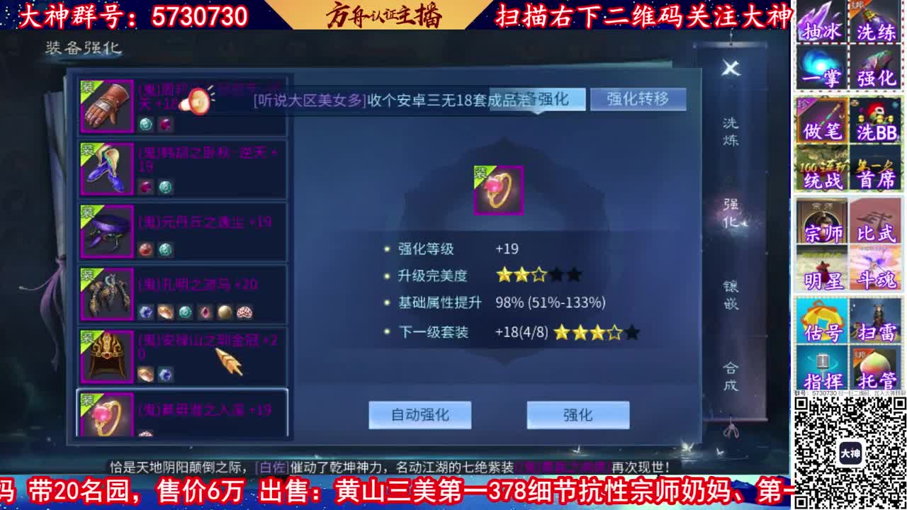10元看号！接强化资源！托管！