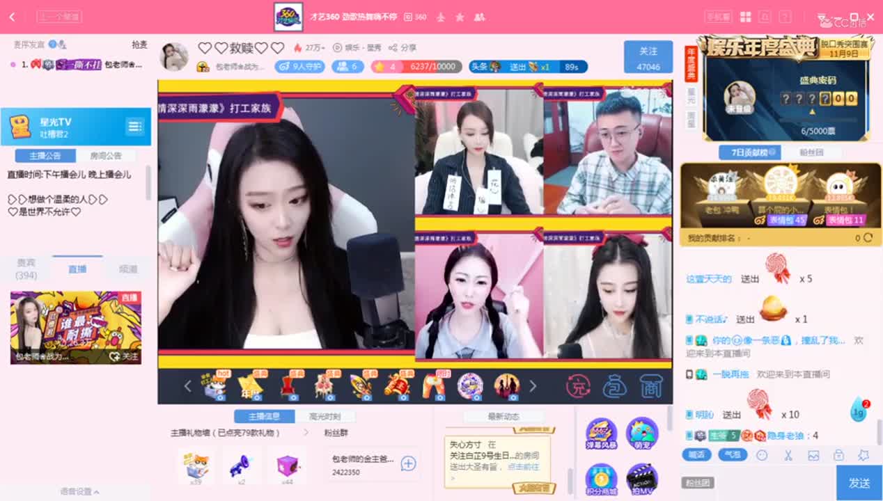《吐槽君2》11.9