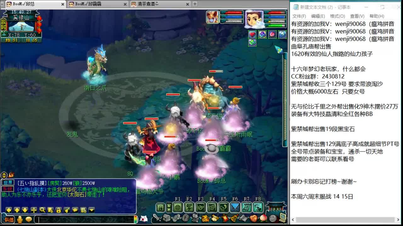 暴力魔FC日常 第2段