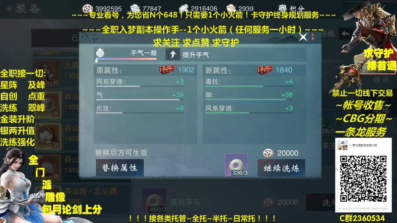 全网最专业看号规划~帐号收售估价~全职及峰~巅峰论剑 第2段