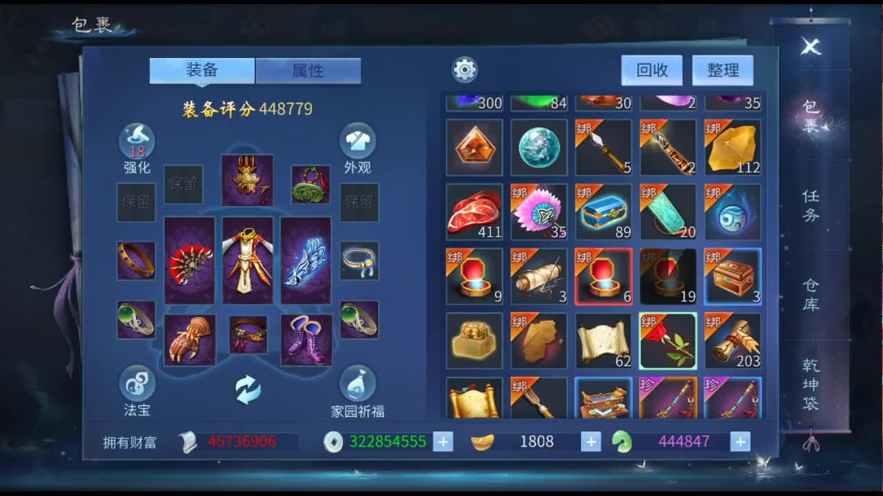 佳话连篇 第2段