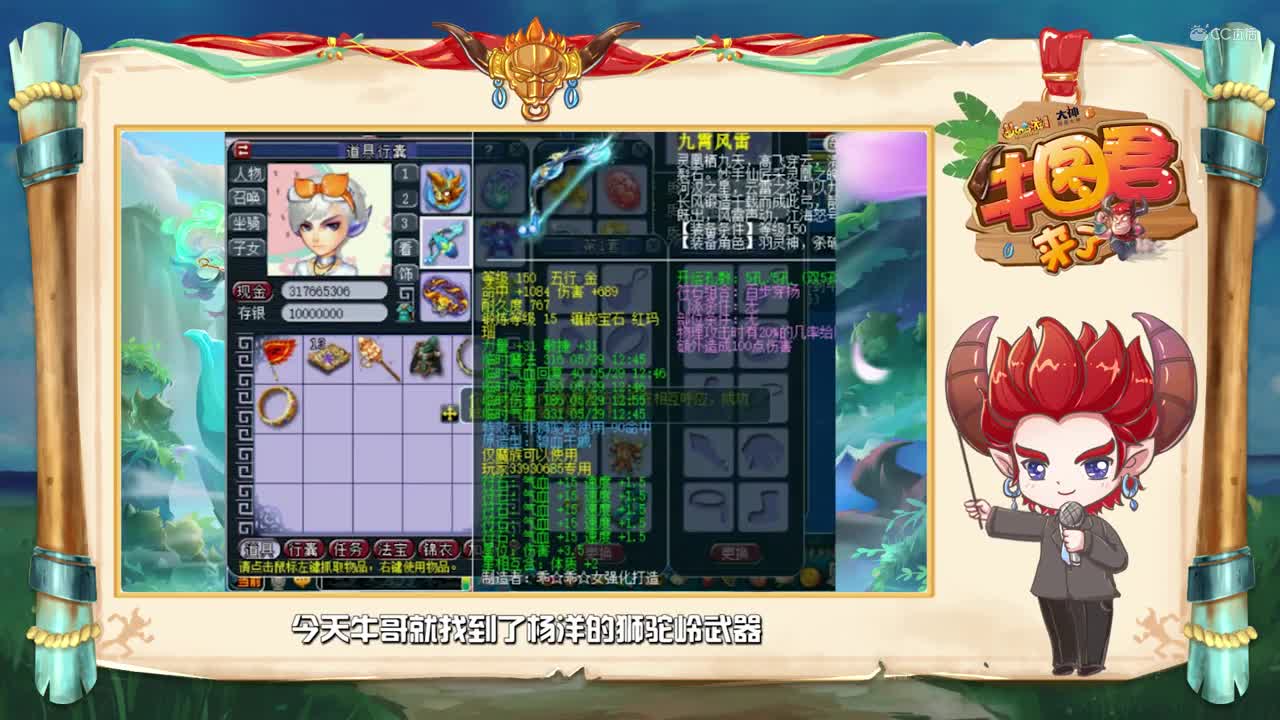 【牛图君来了】四十六期：翻页谛听五关照，心疼老板一秒钟