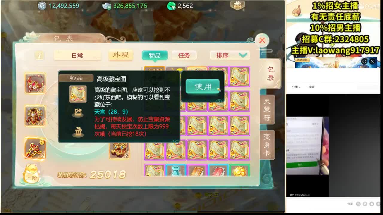 纯净版，宝图现场！ 第1段