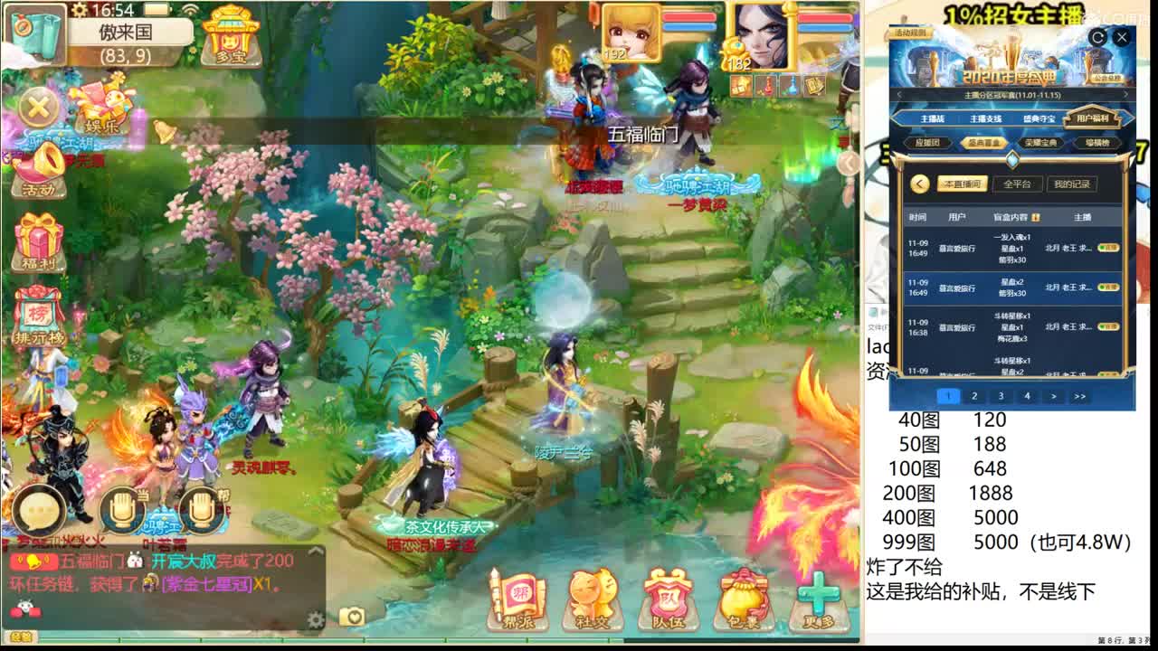 纯净版，宝图现场！ 第2段