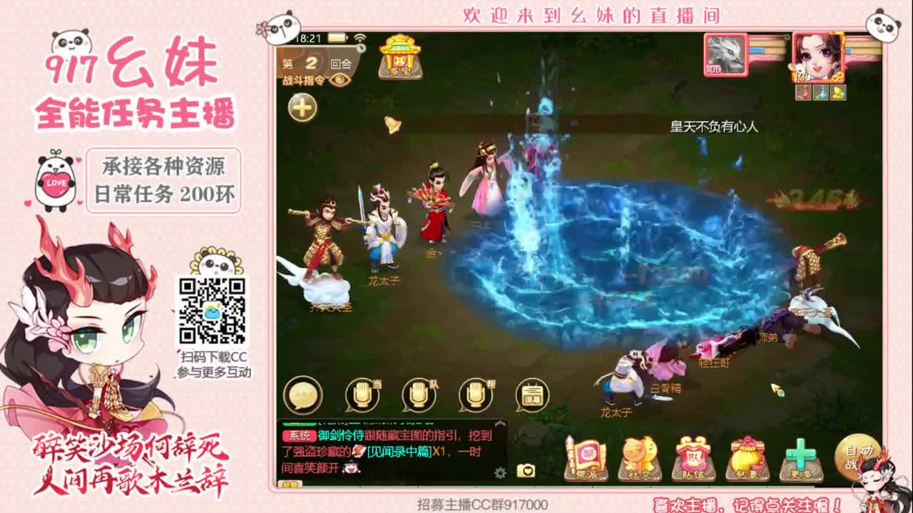 温柔可爱的幺妹呀 第1段