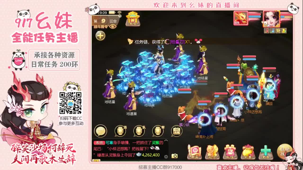 温柔可爱的幺妹呀 第2段