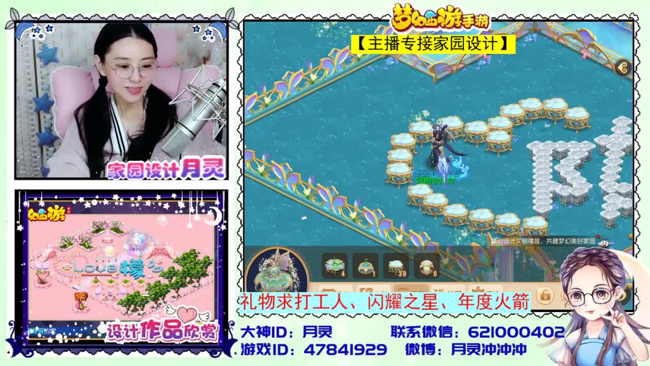 接家园设计 第1段
