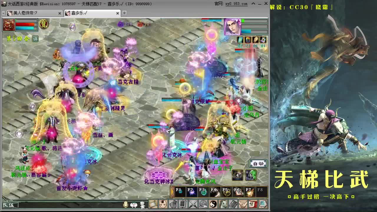 天梯直播 第1段