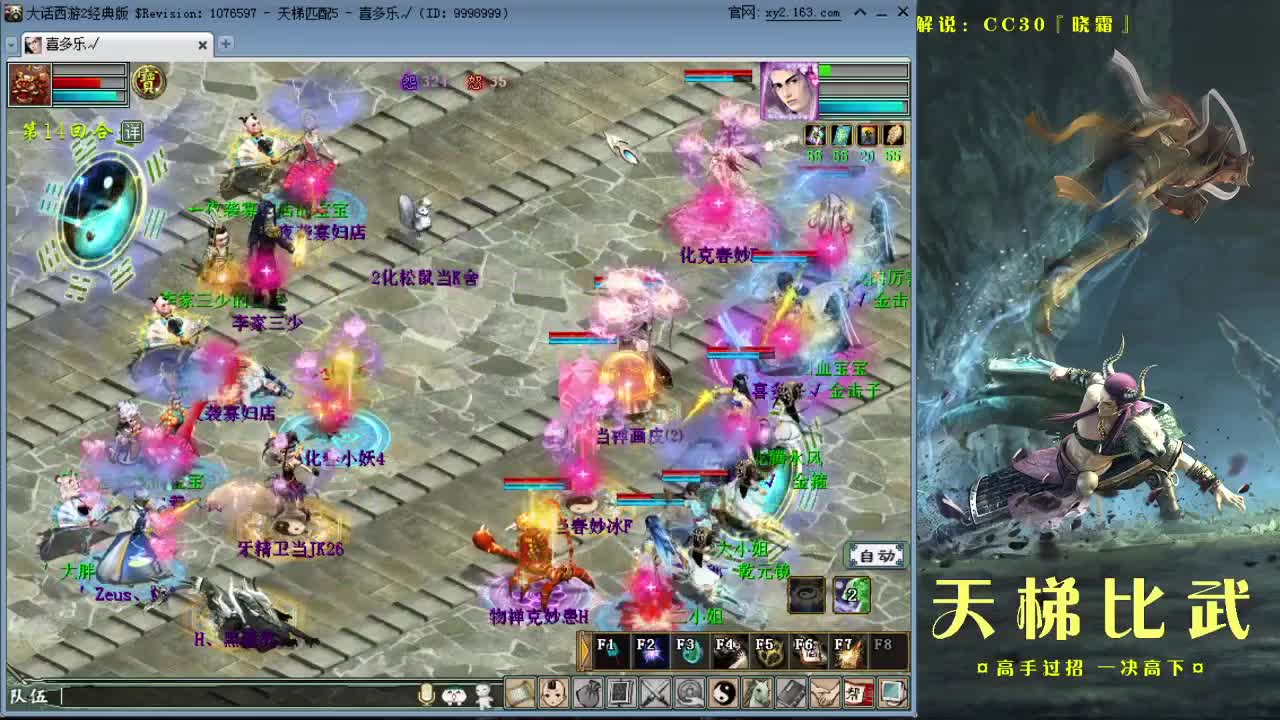 天梯直播 第2段