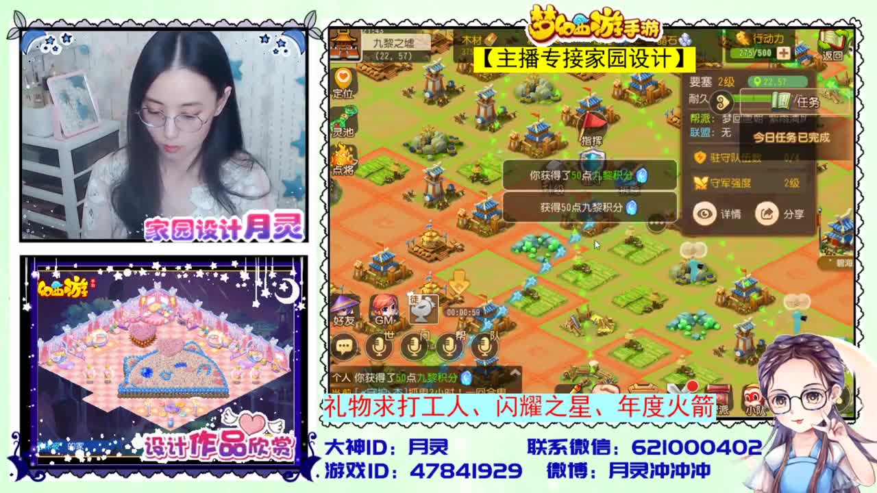 接家园设计