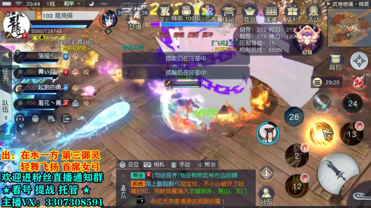 直播间看号提战