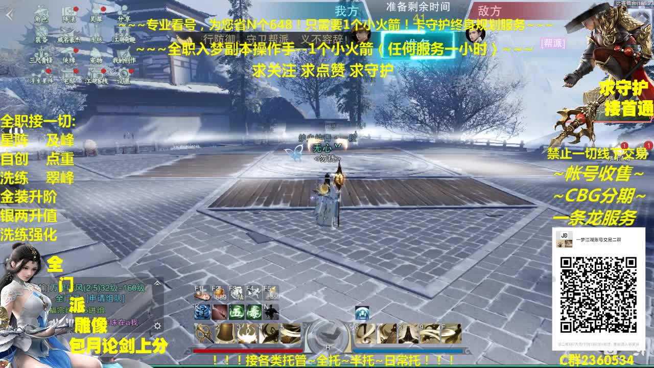 全网最专业看号规划~帐号收售估价~全职及峰~巅峰论剑 第1段