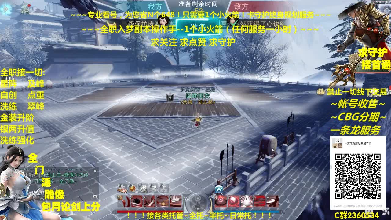 全网最专业看号规划~帐号收售估价~全职及峰~巅峰论剑 第2段