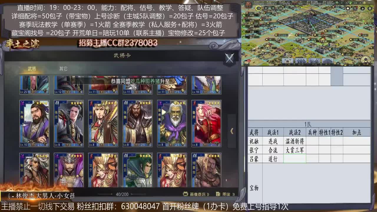 【旖旎高端教学】开荒阵容选择，配将，开荒，估号，教学 第1段
