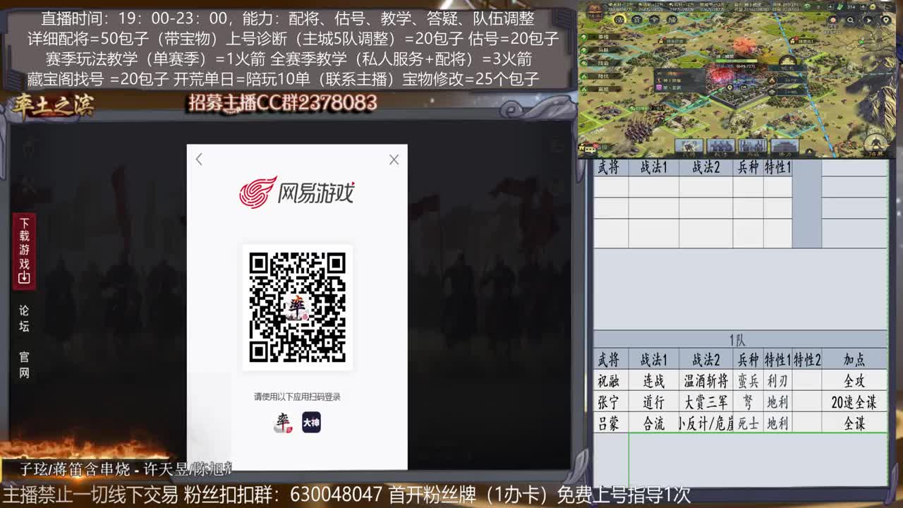 【旖旎高端教学】开荒阵容选择，配将，开荒，估号，教学 第2段