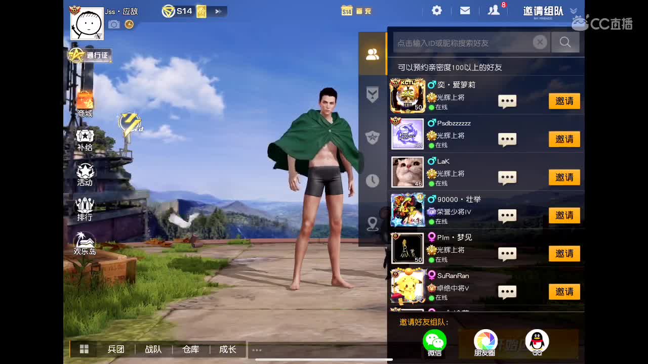 快乐的直播间