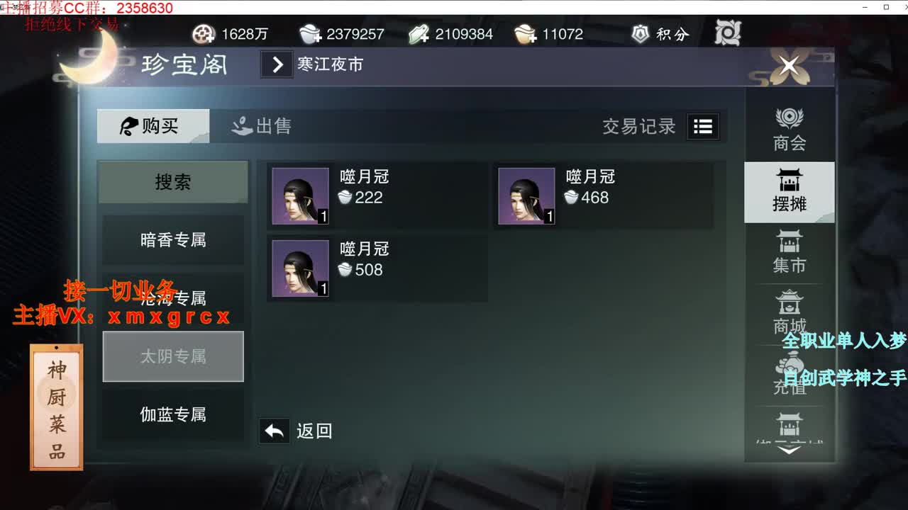 全职大神  接一切 第1段