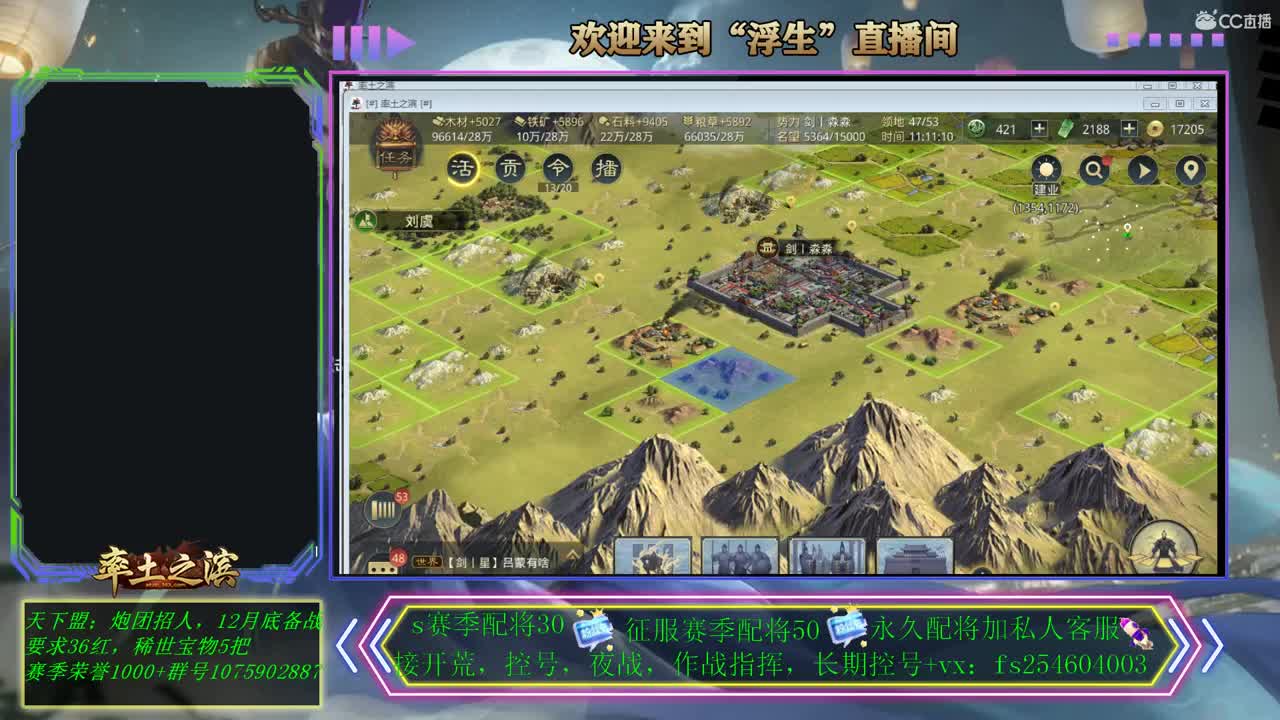 接开荒，配将，修车~~~ 第1段