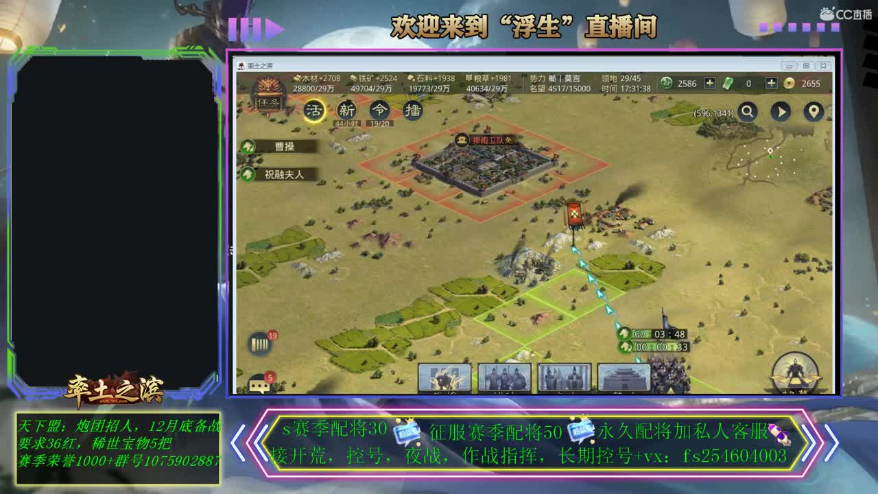 接开荒，配将，修车~~~ 第3段