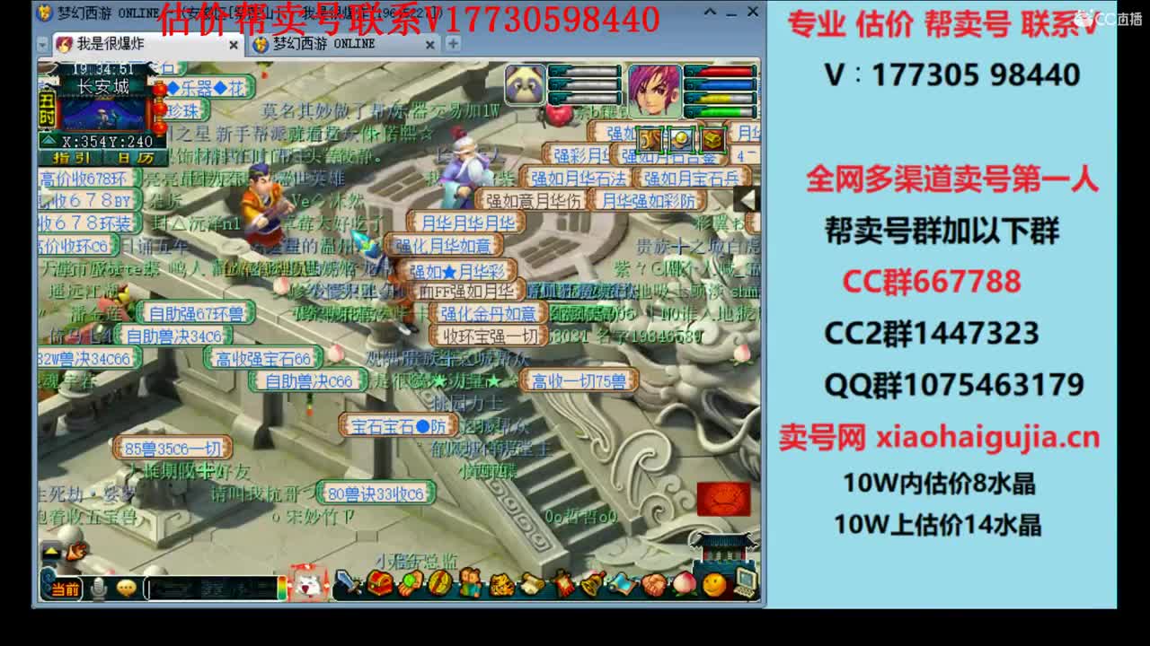 估价帮售找号！快速帮卖 第1段