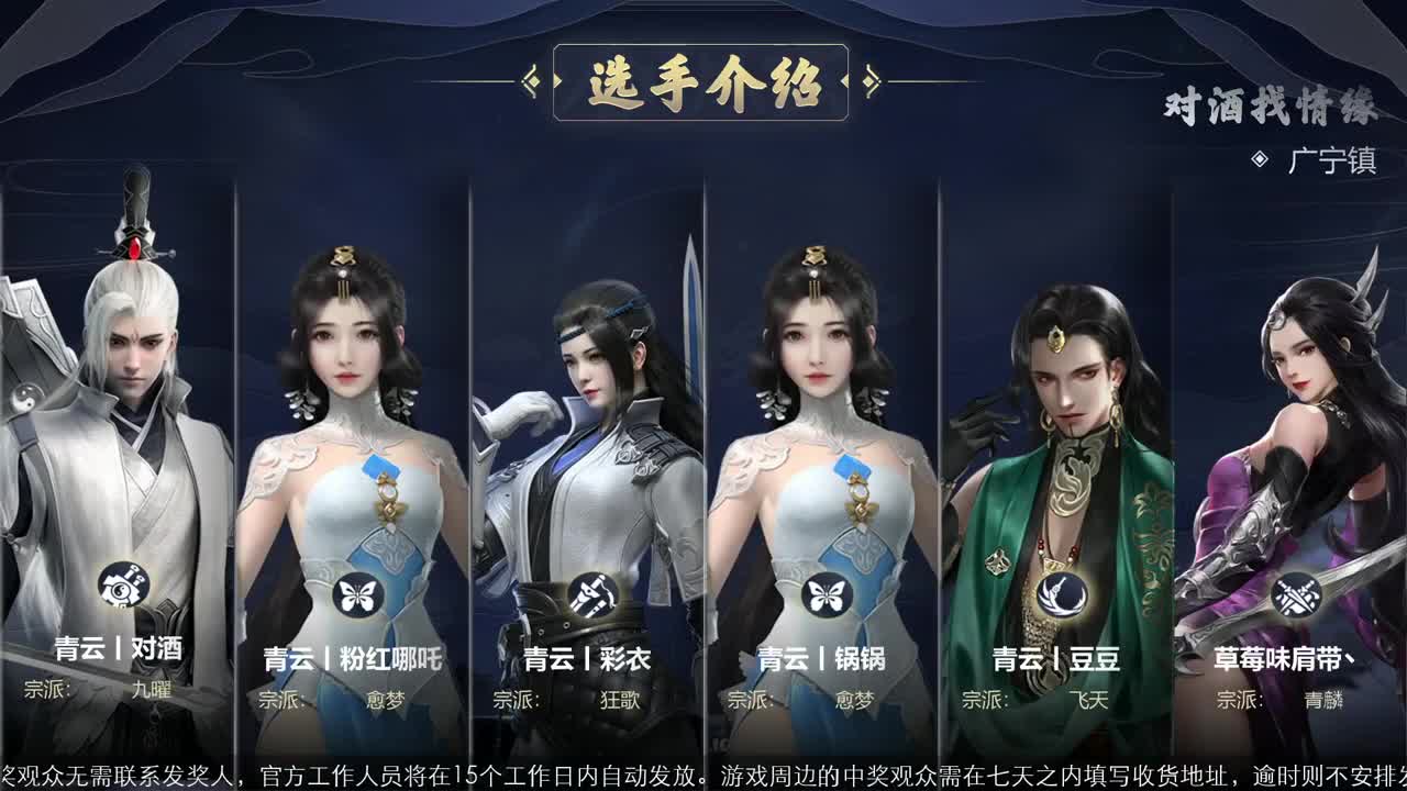 【重播】一剑风云-全民赛事 第1段
