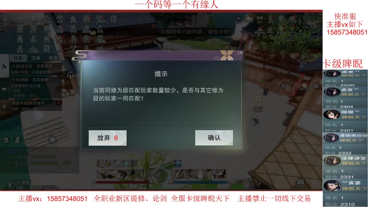 蹲个有缘人论剑 第1段