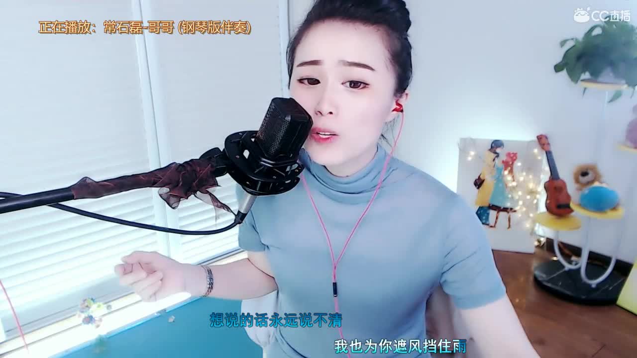 唱歌坤是认真的！ 第2段