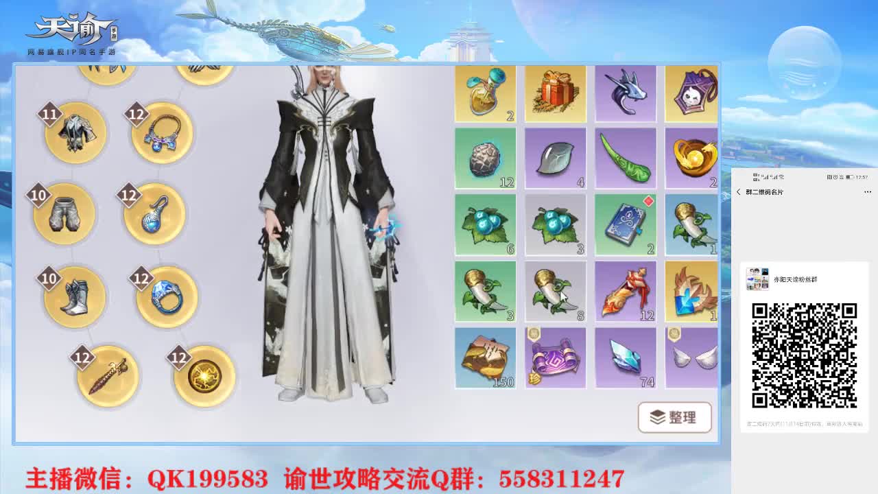 天谕来了！~ 第1段