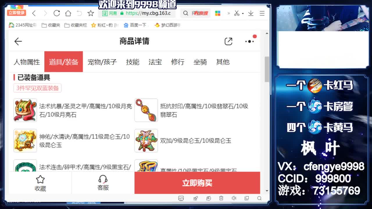 灵兽小王子，在线接一切