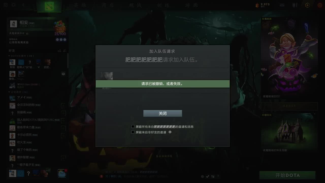 网易CC第一气人主播 第2段