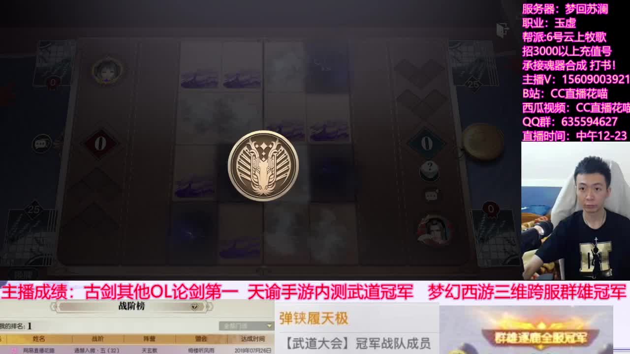 渝戏牌圣 第2段