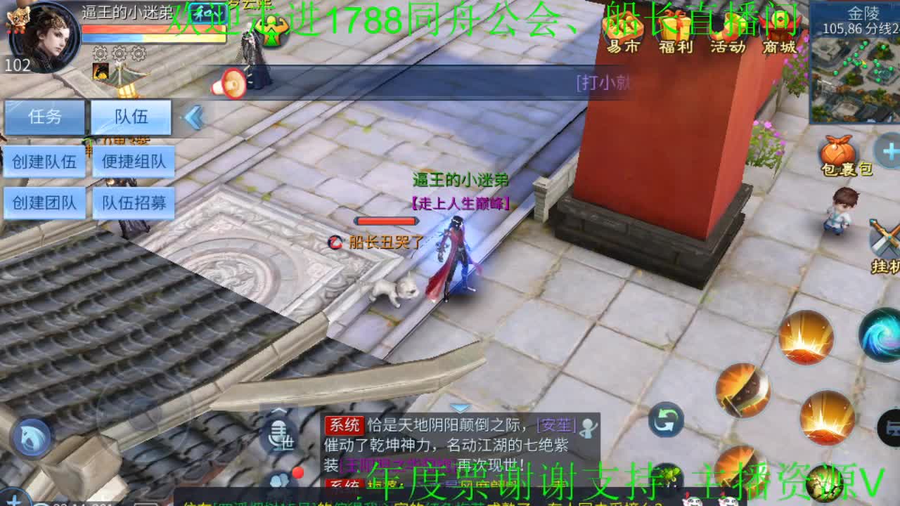 代表倩女出战年度，为倩女而战！ 第3段
