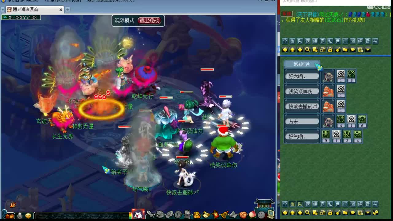 神威第一分析师 第2段