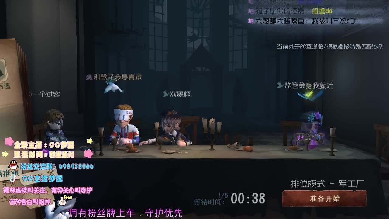 真实主播.... 第1段