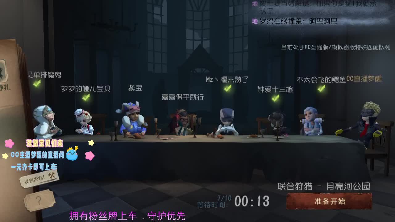 真实主播.... 第2段