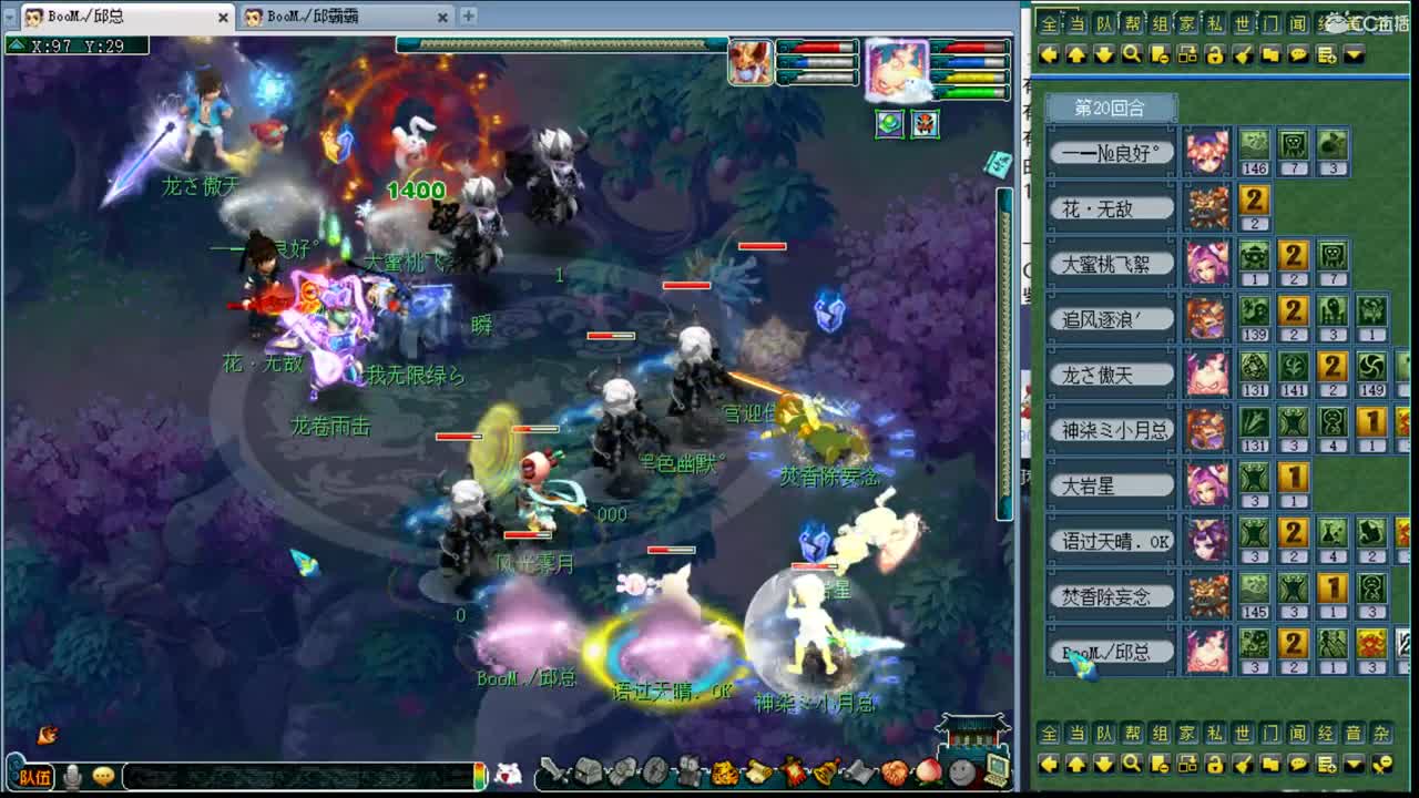 暴力魔FC日常 第1段